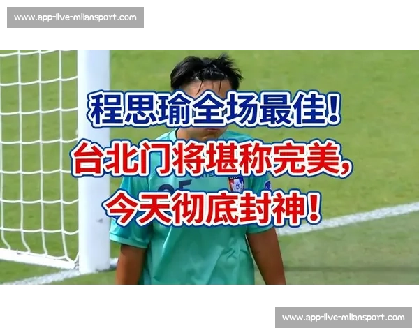 天神下凡!布努世俱杯封神,重返门将巅峰行列