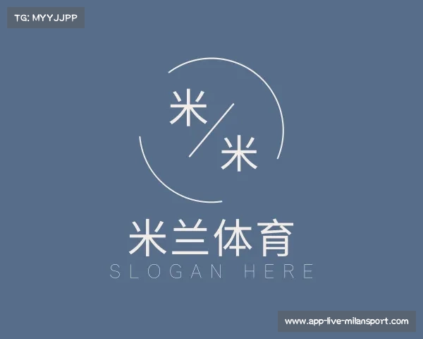 关于米兰体育app